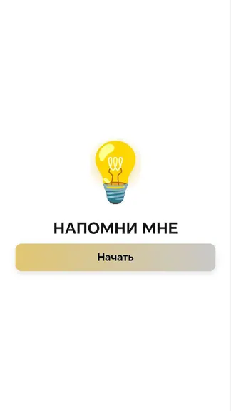 Скриншот 1/3