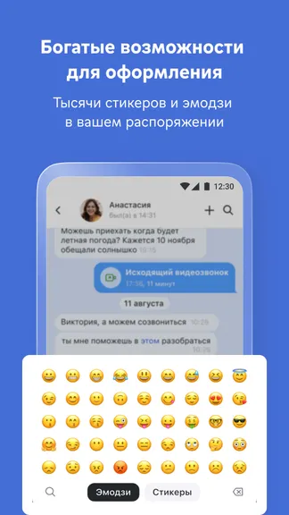 Скриншот 4/4