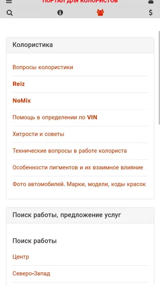 Скриншот 2/2