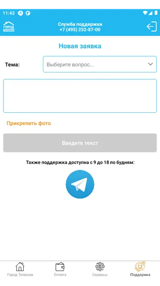 Скриншот 4/4
