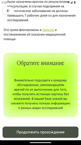 Скриншот 5/5