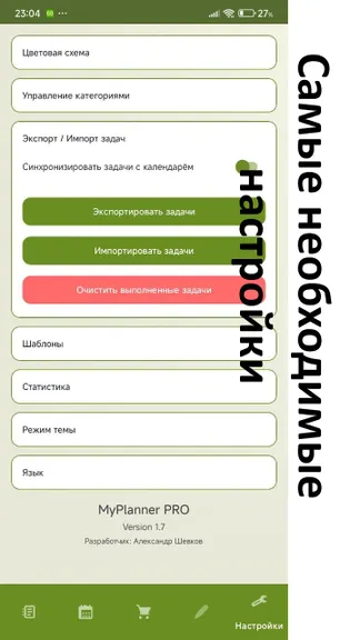 Скриншот 7/9