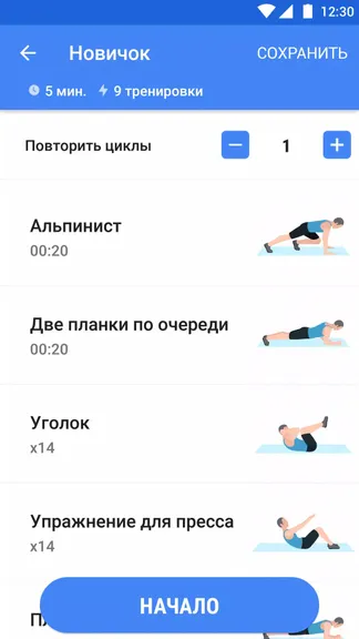 Скриншот 4/5