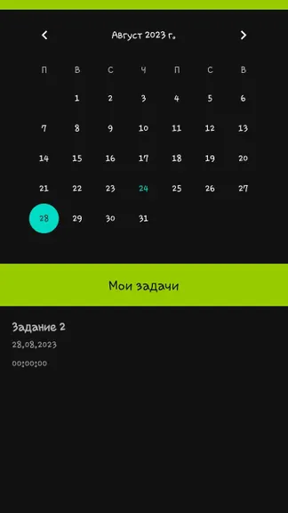 Скриншот 2/10