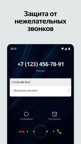 Скриншот 6/6