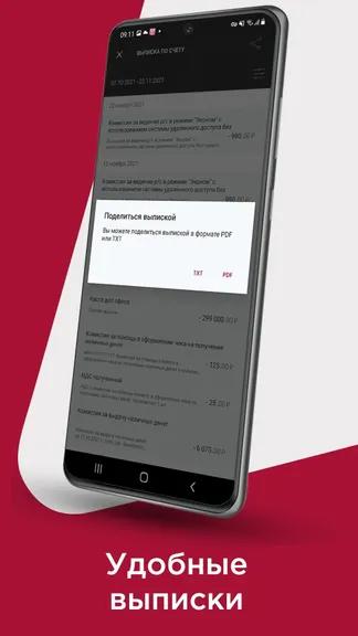 Скриншот 5/6