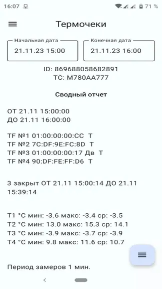 Скриншот 4/4
