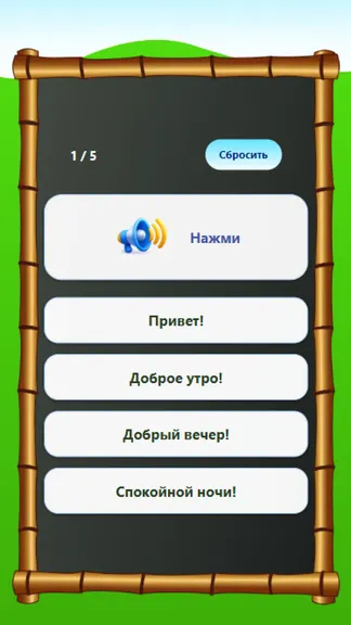 Скриншот 8/9