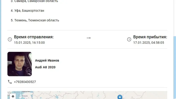 Скриншот 1/2