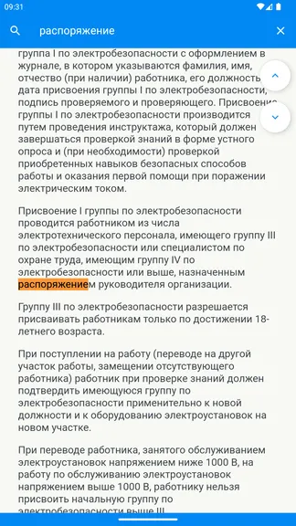 Скриншот 5/8