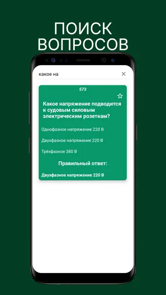 Скриншот 6/9