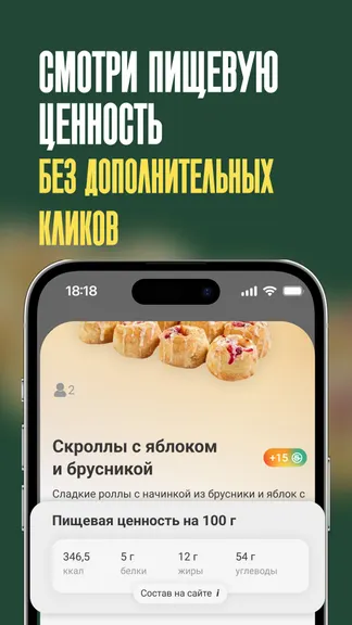Скриншот Папа Джонс - доставка пиццы 6