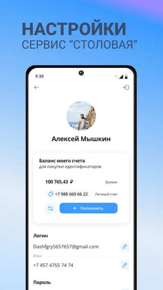Скриншот 6/6