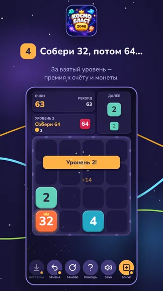 Скриншот 4/5
