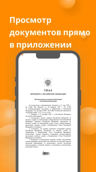Скриншот 8/10