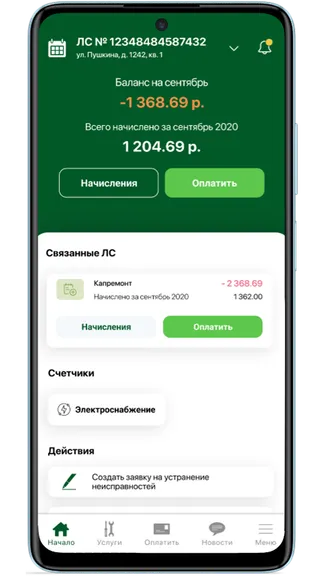 Скриншот 2/5