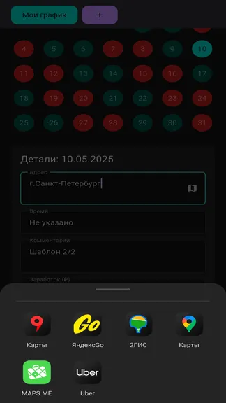 Скриншот 2/5