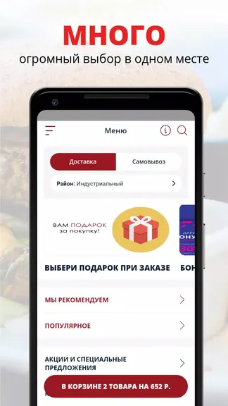 Скриншот 1/2