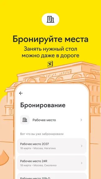 Скриншот 3/3