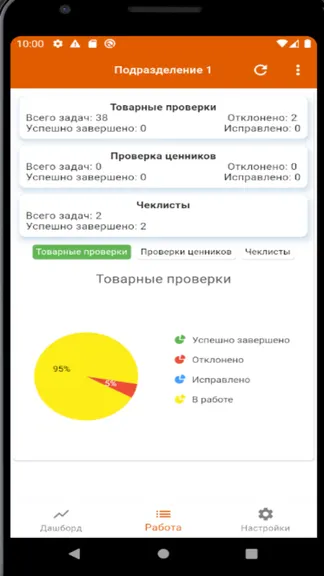 Скриншот 2/3