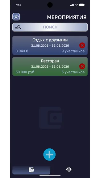 Скриншот 1/8