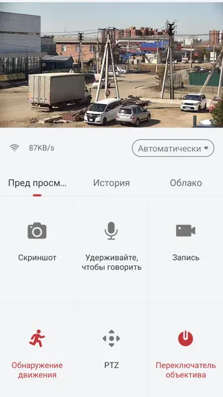 Скриншот 2/8