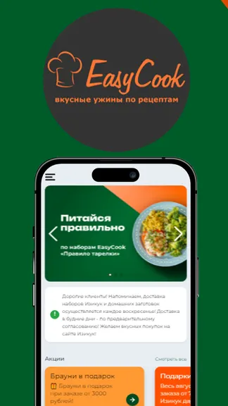 Скриншот 1/3
