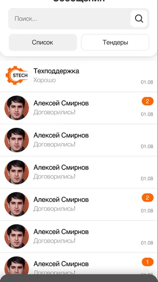 Скриншот 6/7