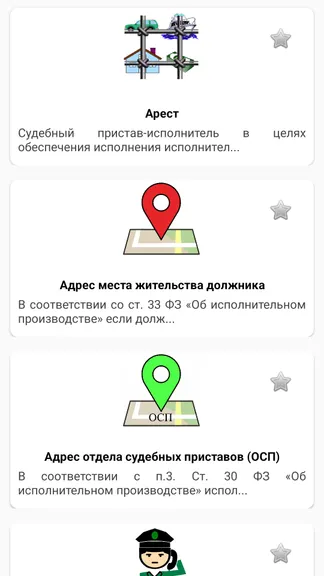 Скриншот 2/5