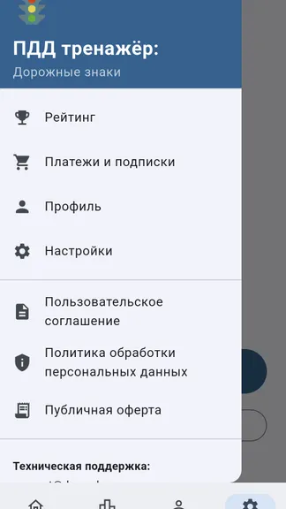 Скриншот 6/6