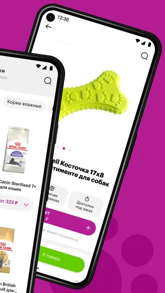 Скриншот 2/4