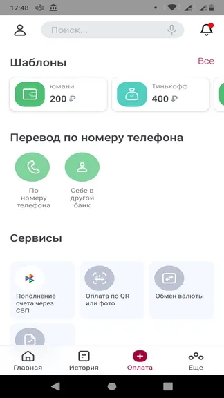 Скриншот 3/7