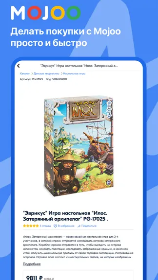 Скриншот 2/5
