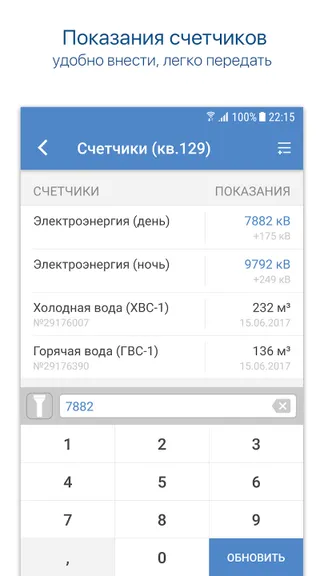 Скриншот 3/5