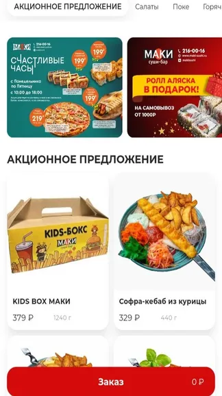 Скриншот 2/3