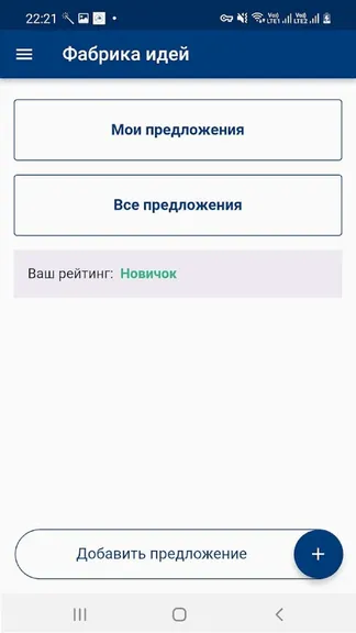 Скриншот 3/3