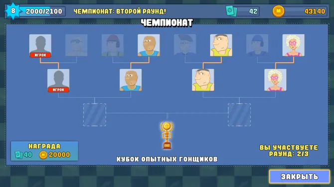 Скриншот 4/5