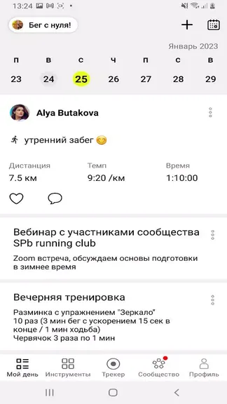 Скриншот 4/4