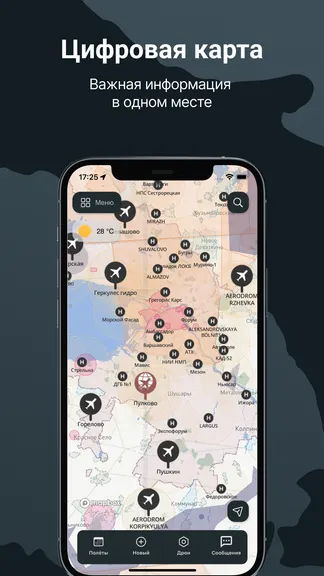 Скриншот 3/7