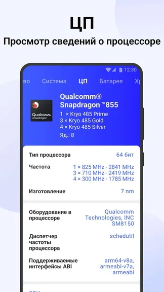 Скриншот 3/8