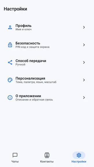 Скриншот 4/4
