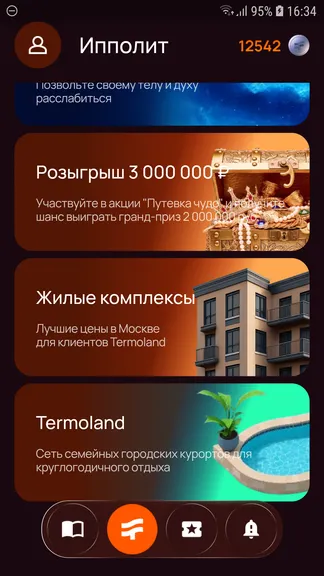 Скриншот 3/9