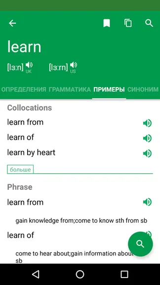 Скриншот 6/8