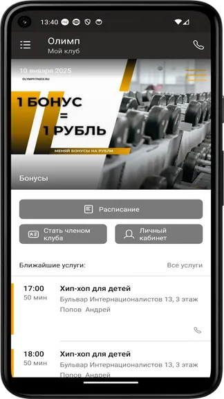 Скриншот 3/4