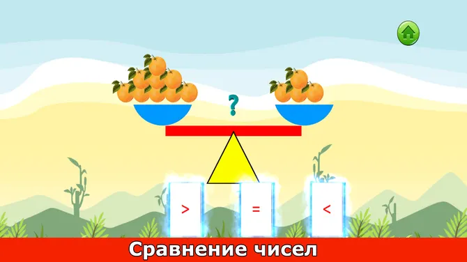 Скриншот 4/5