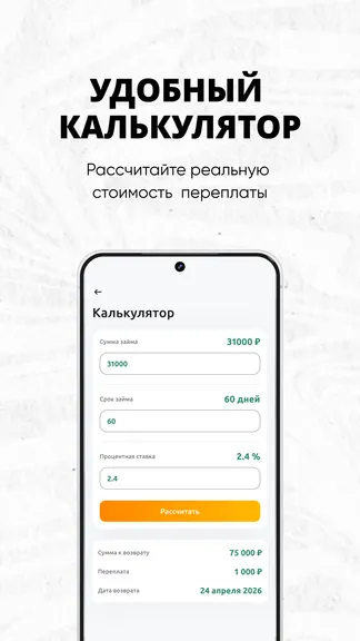 Скриншот 4/6