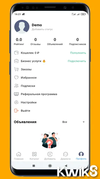 Скриншот 5/5