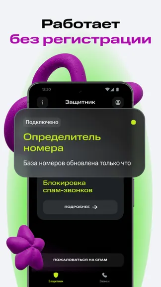 Скриншот 4/5