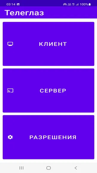 Скриншот 6/6