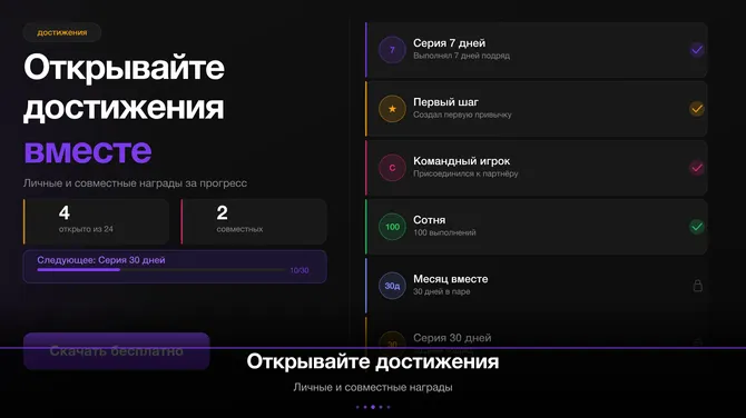 Скриншот 5/7